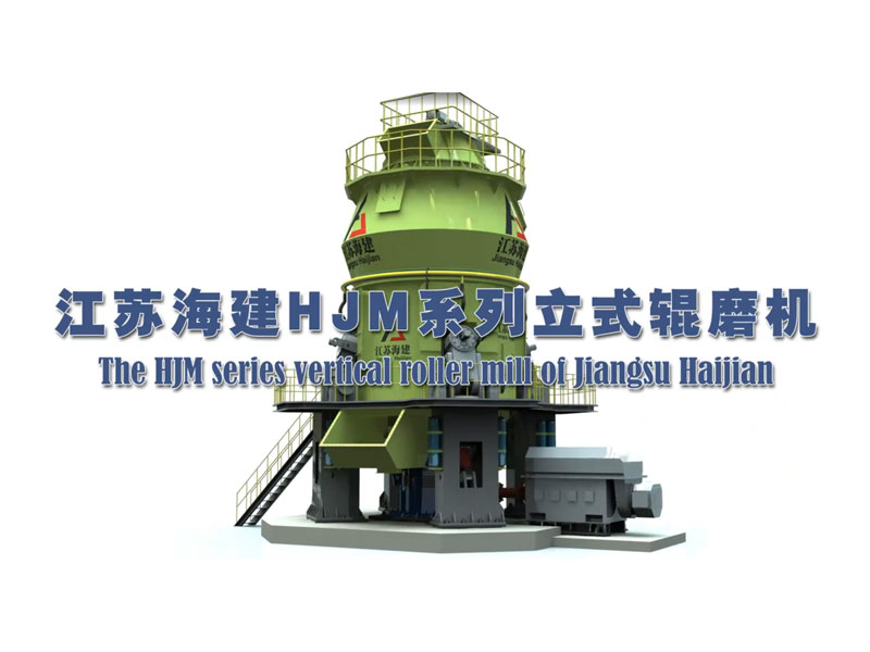 Jiangsu Haijian HJM Series Vertical Roller Mill