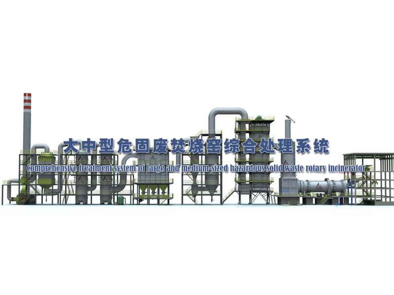 Integrated treatment system for large and medium-sized hazardous and solid waste kilns